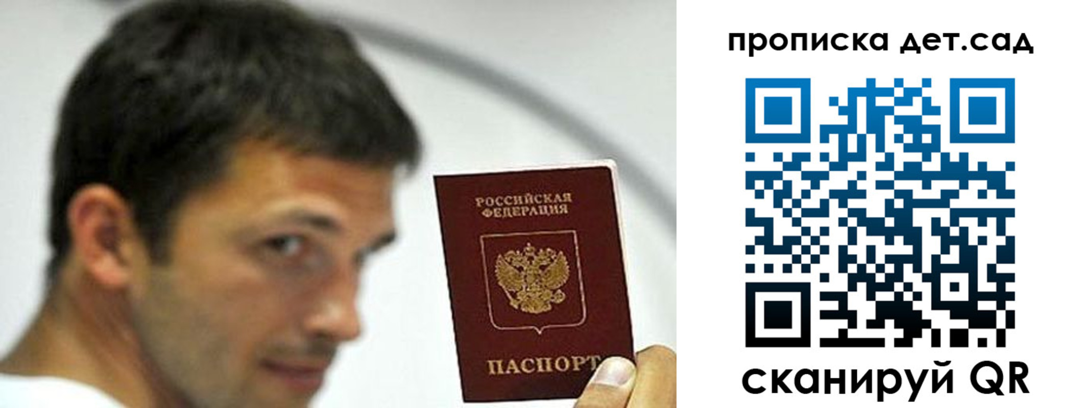 регистрация для дет. сада в Архангельске