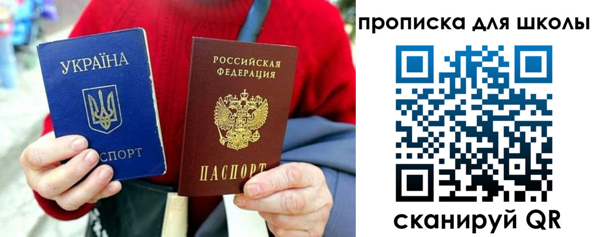 прописка ребенка в Архангельске