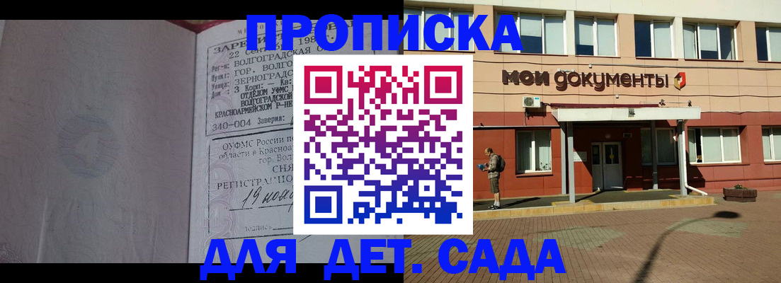 временная регистрация для всех в Архангельске