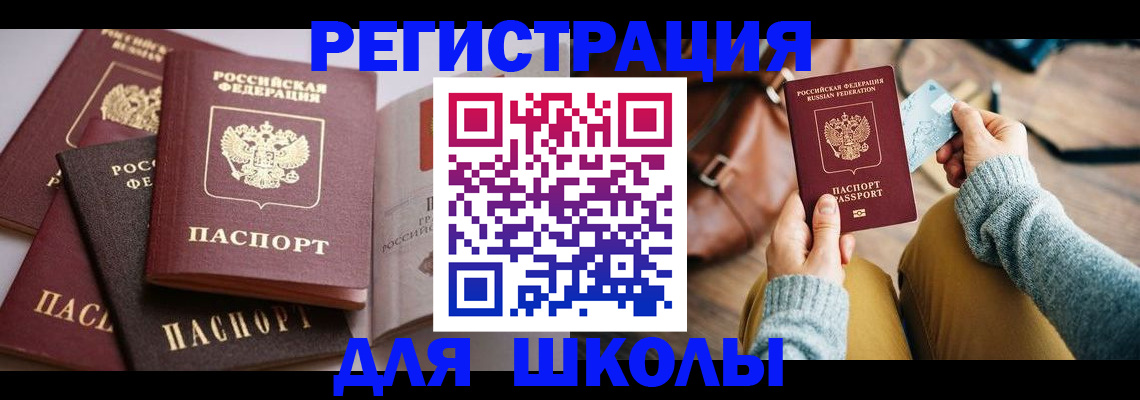 прописка для кредита в Архангельске