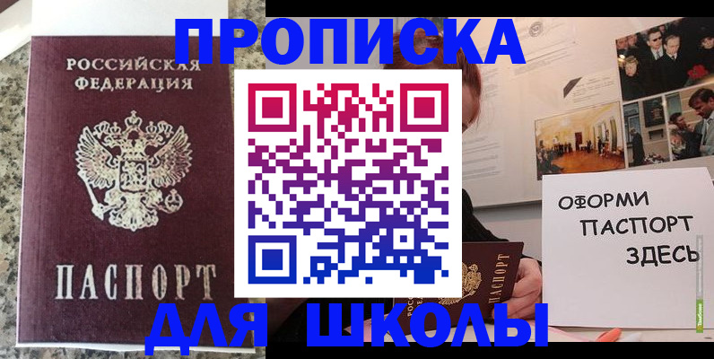 прописка в квартире в Архангельске