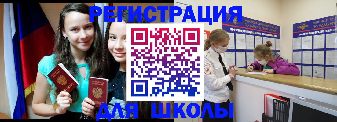 временная регистрация надежно в Архангельске