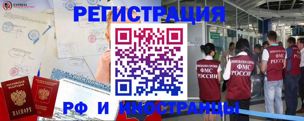 регистрация для школы в Архангельске